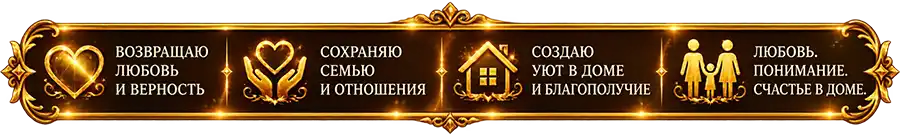 Плашка с услугами гадалки Татьяны